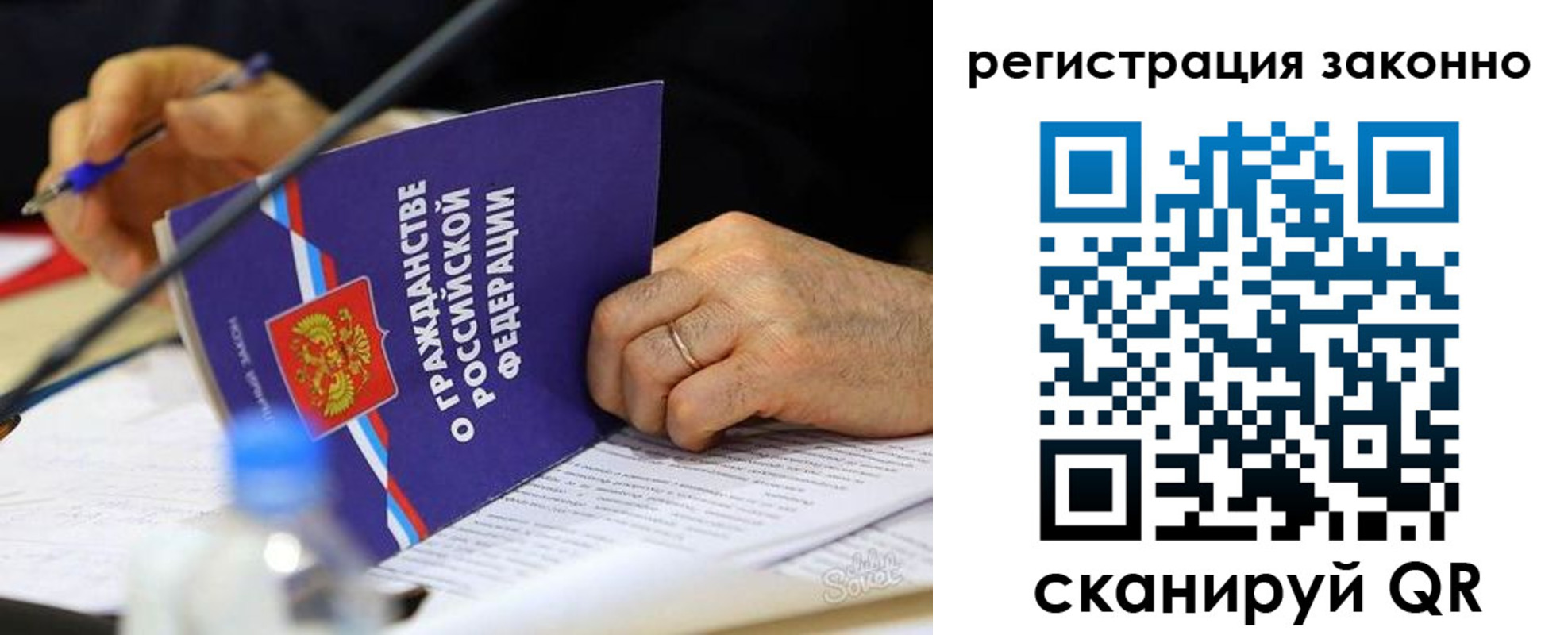 временная регистрация законно в Каменск-Шахтинском