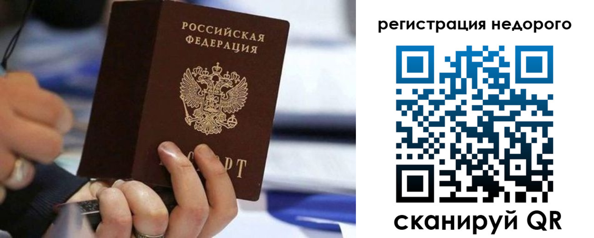 купить прописку в Каменск-Шахтинском