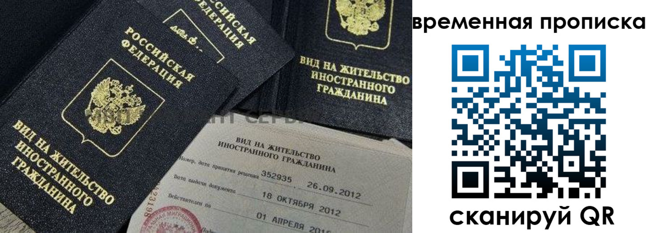 прописка от собственника в Каменск-Шахтинском