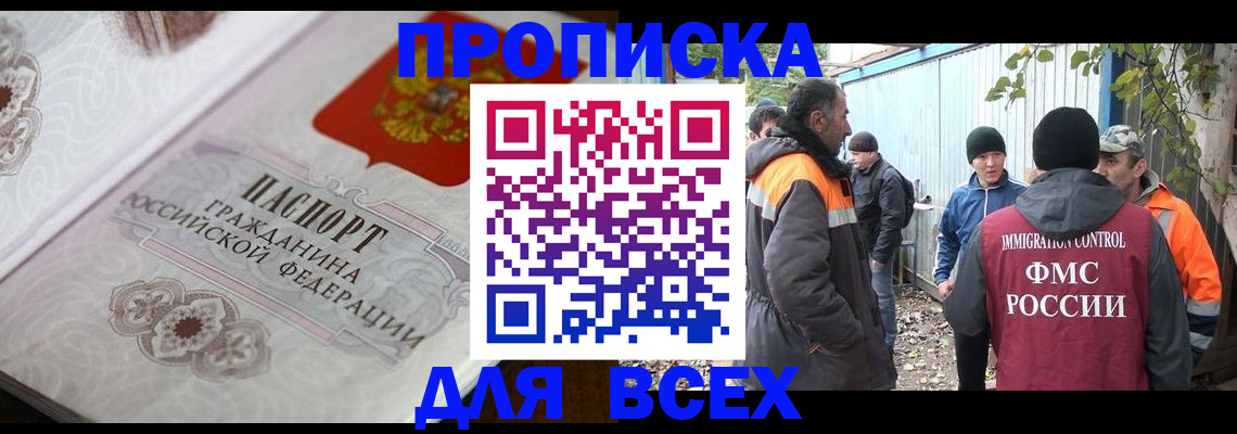 прописка ребенка в Каменск-Шахтинском