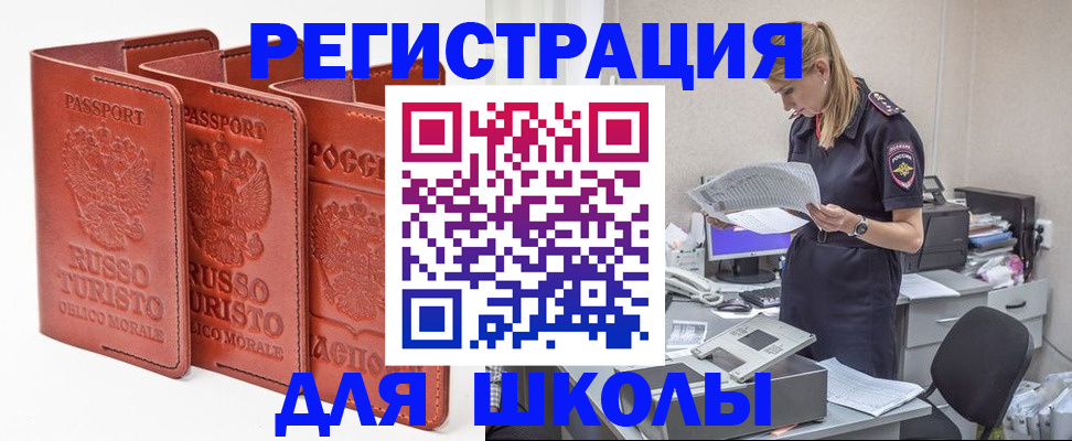 прописка иностранных граждан в Каменск-Шахтинском