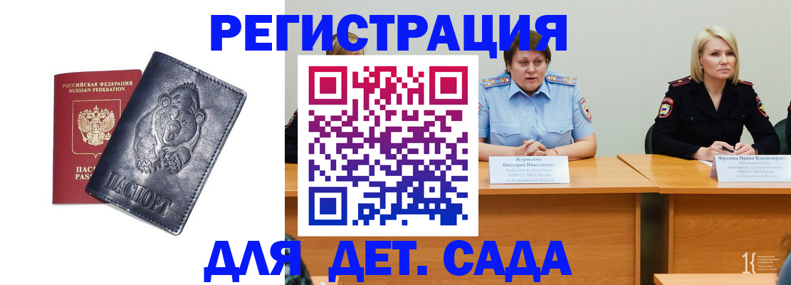 прописка для работы в Каменск-Шахтинском
