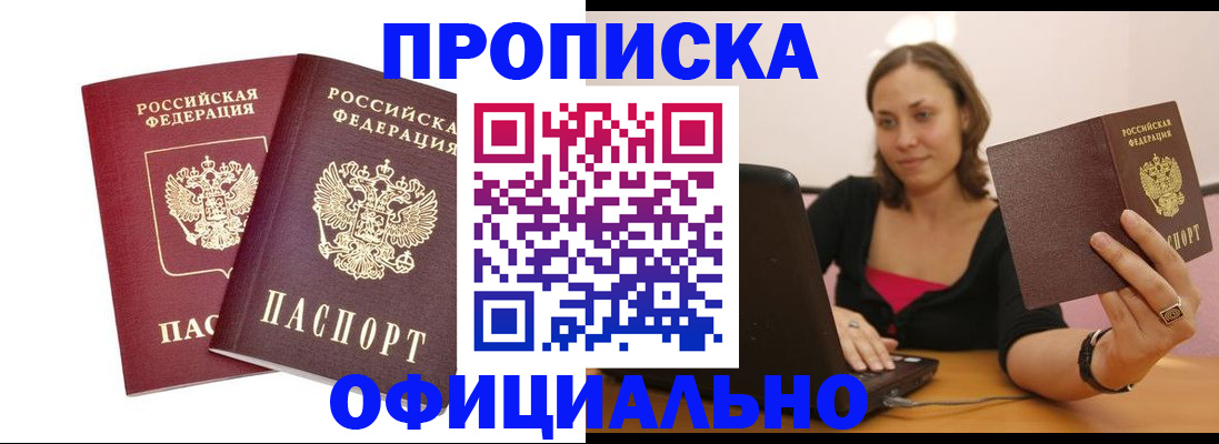 временная регистрация в Каменск-Шахтинском