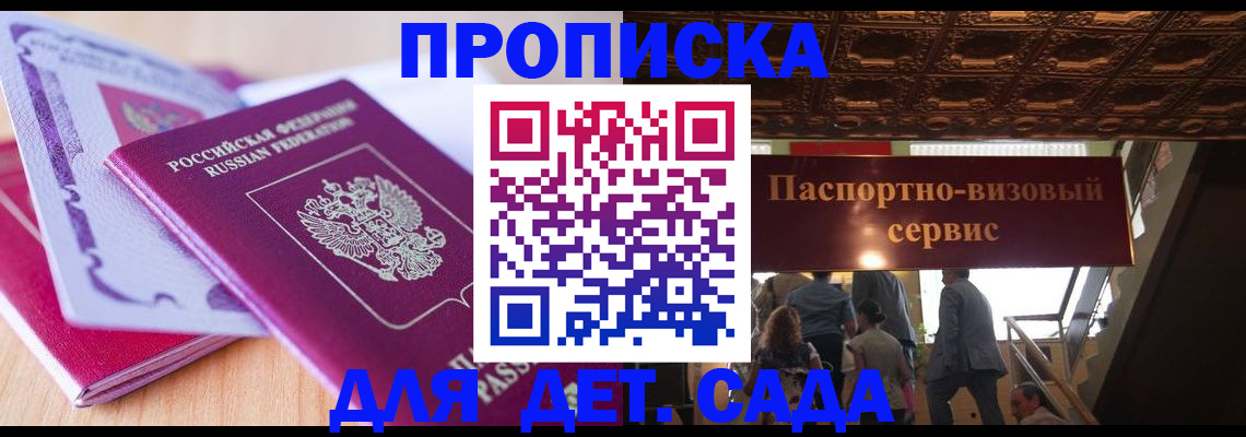 прописка от собственника в Каменск-Шахтинском