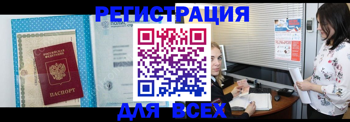 временная регистрация поиск в Каменск-Шахтинском